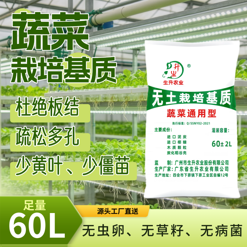 生升农业种菜专用土椰糠泥炭土种植养花土壤阳台蔬菜通用有机椰砖