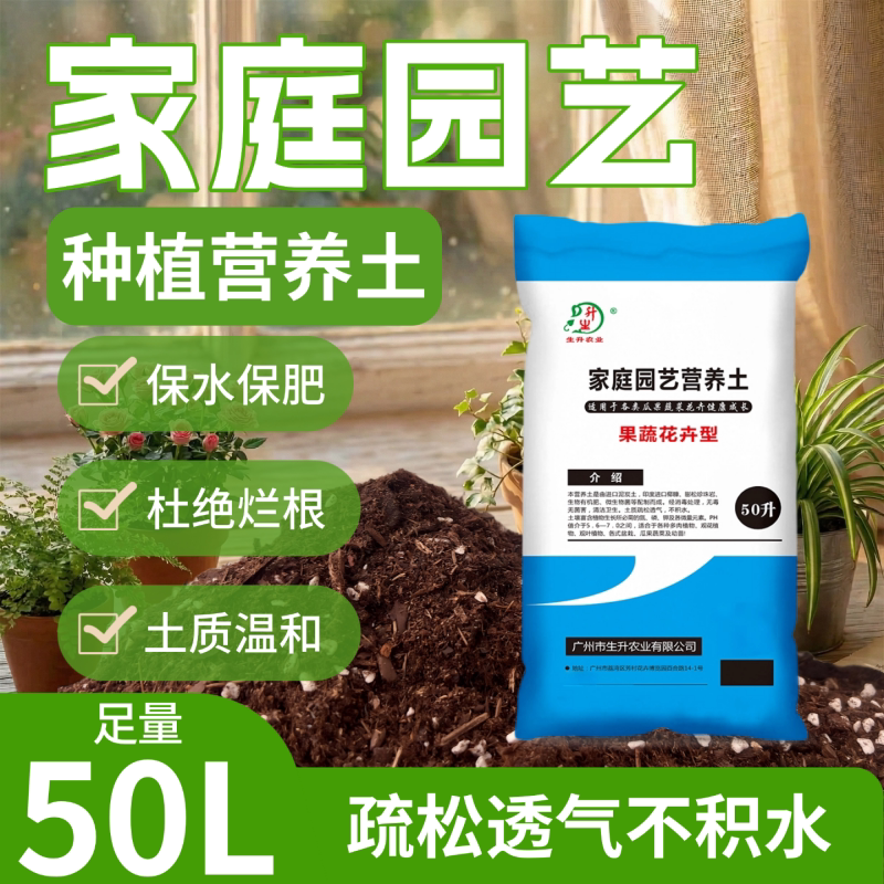 绿萝阳台营养土轻质透气多肉