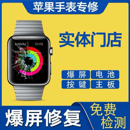 维修苹果手表iWatch1 S2 3 4 5代换外屏幕玻璃40/42/44mm触摸总成