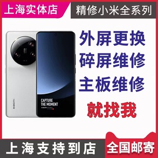 小米11ultra 11pro 12x换外屏玻璃手机屏幕维修 米11