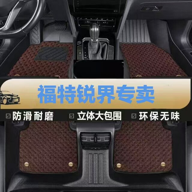 【TPE汽车脚垫全包围】福特锐界福克斯探险者定制脚垫后备箱垫