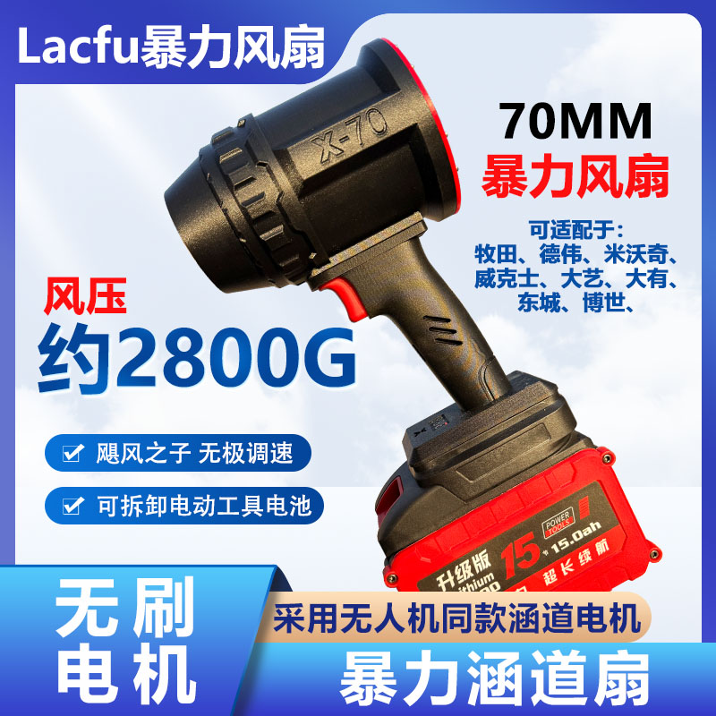 【幸运星】2800G风压飓风之子