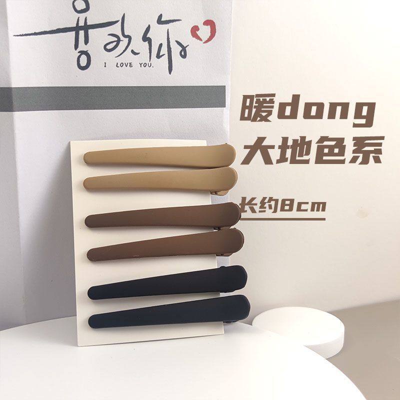 大地色鸭嘴发夹无痕发夹