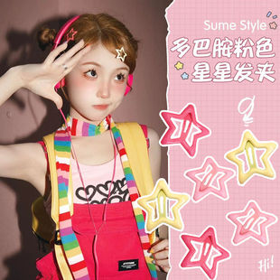 多巴胺星星发夹女儿童可爱侧边bb夹发卡2024新款前额碎发刘海夹子