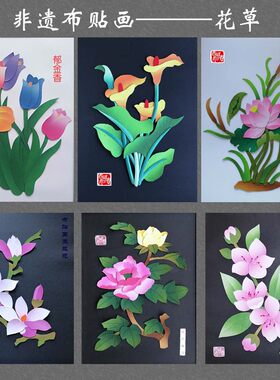 千羽堆绣布堆画棉布手工非遗体验