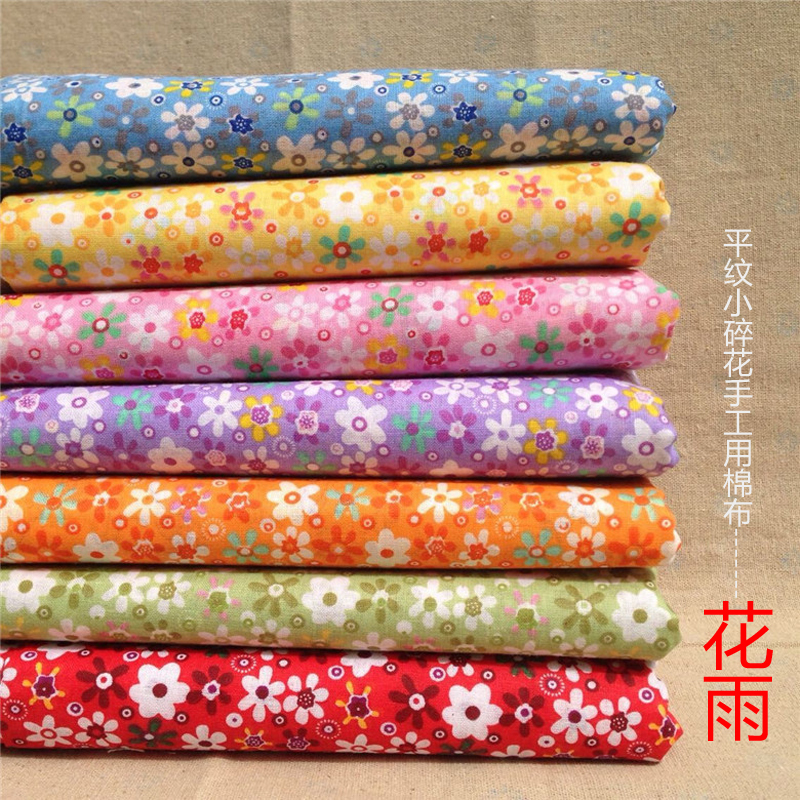 纯棉平纹小碎花手工玩偶娃衣布料