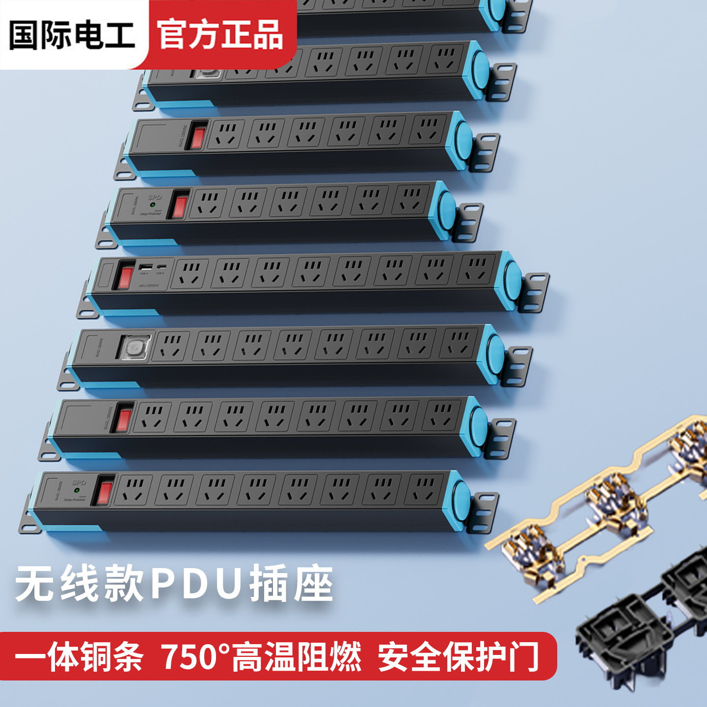 PDU机柜插座6/8位插排不带线无线自接线多功能多孔过载保护接线板图片