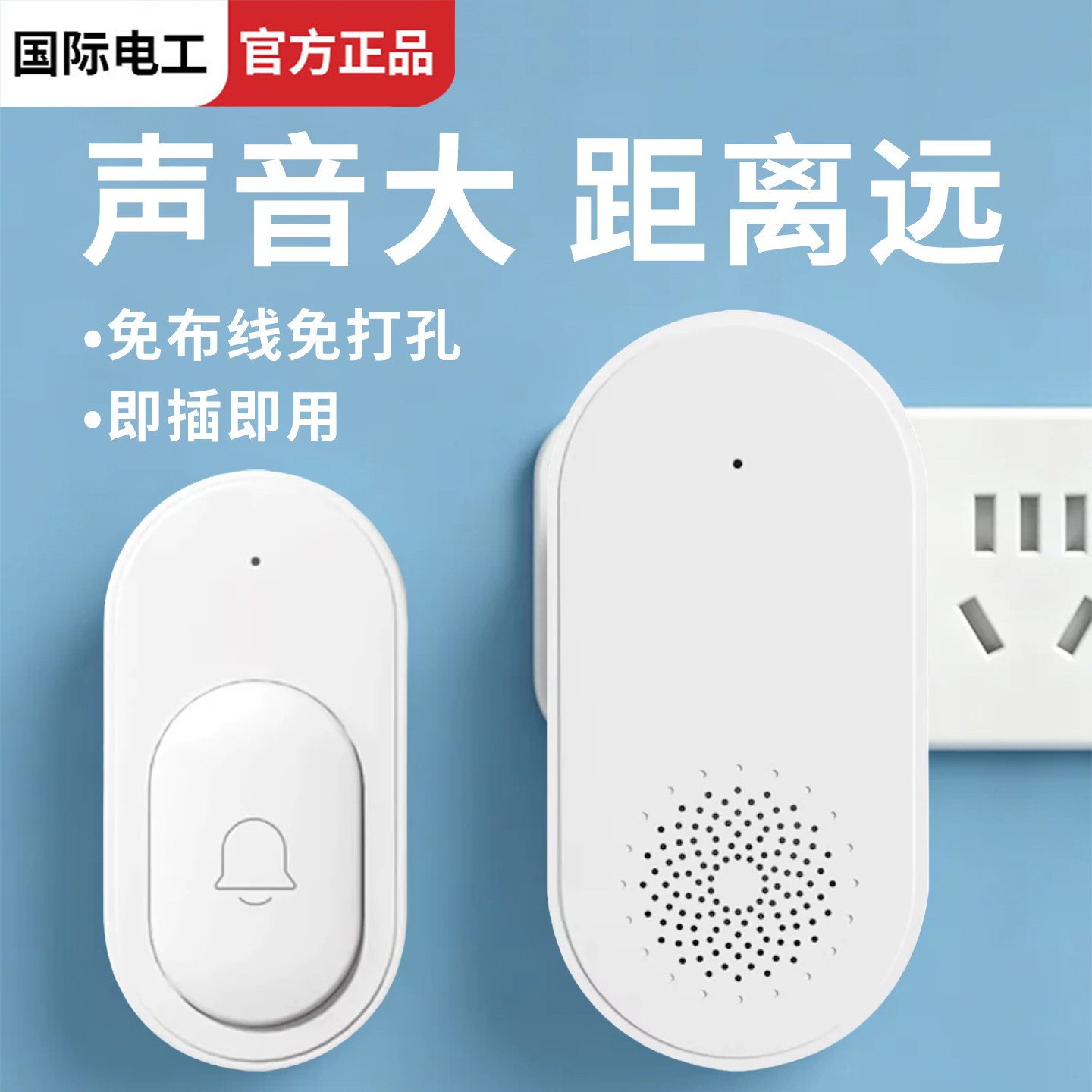 无线门铃家用超远距离智能电子遥控免插电入户叮咚钟老人呼叫器