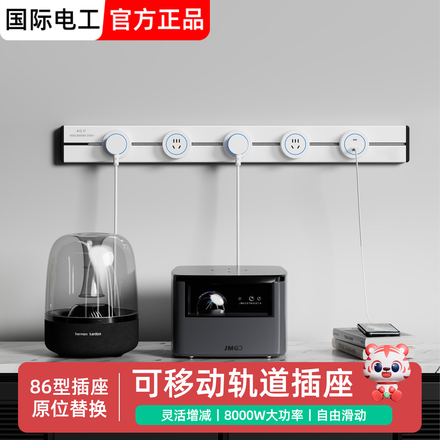 86型轨道插座带开关多孔扩展电力滑动导轨式插排面板免布线排插