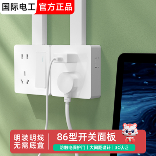 家用明装86型开关面板插座墙壁明线超薄多孔单控双控插板多孔位插