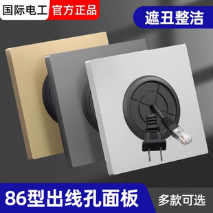 空白面板带出线孔装饰遮挡盖板86型穿线插座电视墙壁堵洞穿孔白板