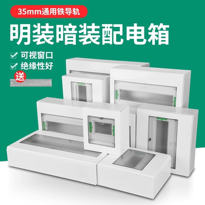 明装塑料家用空开小型防水溅