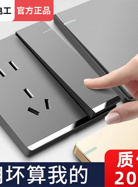 国际电工86型家用墙壁5孔开关插座面板灰色多孔USB暗装一开带五孔