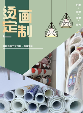 烫画定制无描边白墨柯式烫画热转印全镂空公司logo水洗唛服装印花