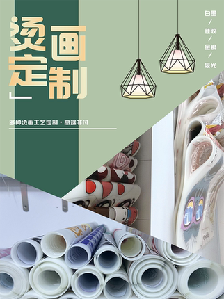 烫画定制无描边白墨柯式烫画热转印全镂空公司logo水洗唛服装印花