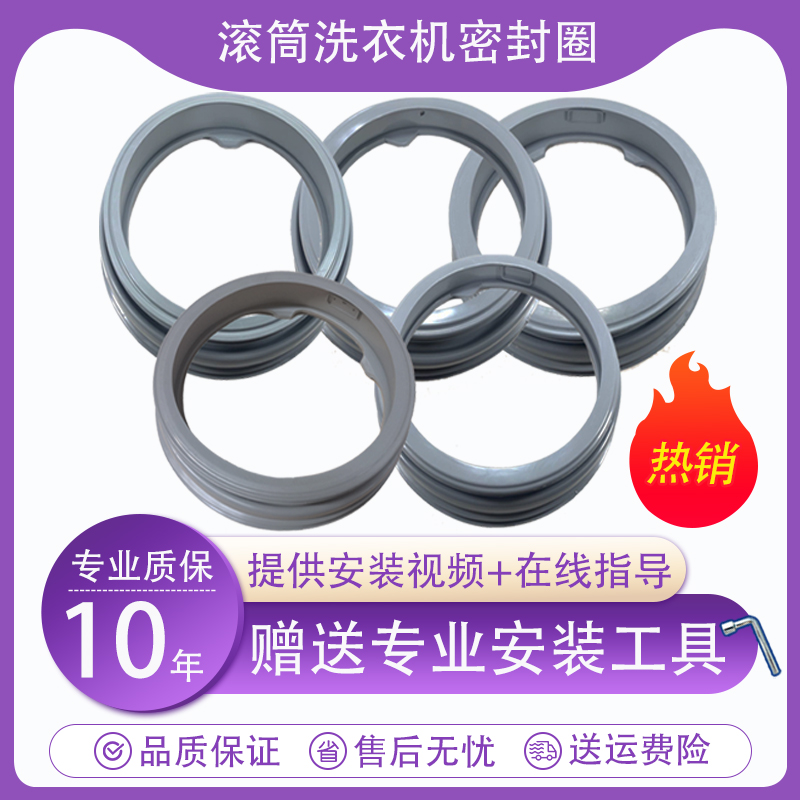 适合美的更换原装配件大全密封圈