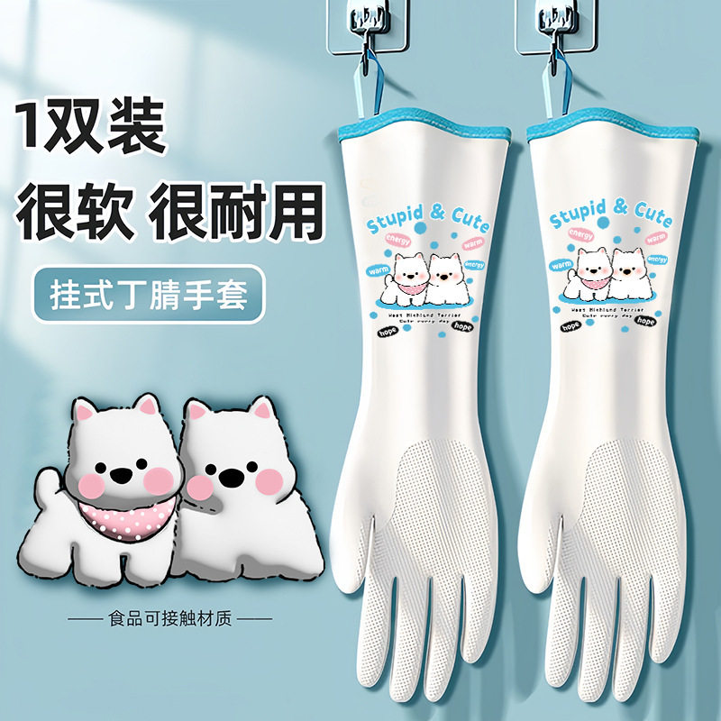 洗碗手套家务厨房耐用食级丁腈家用洁常规不伤手橡胶防水丁腈家务