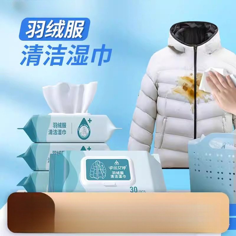 羽绒服湿巾80抽大包装家用衣服清洁免洗去污渍清香湿纸巾一擦即净,洗护清洁剂/卫生巾/纸/香薰,衣物去污湿巾,淘宝优惠券,粉丝福利购,淘宝优惠卷