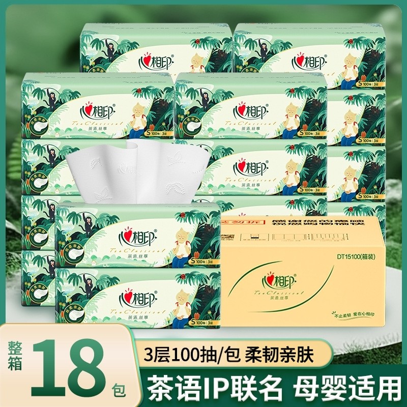 抽纸丛林深处IP款纸巾3层整箱装家用面巾纸餐巾纸抽取式家庭厕纸,洗护清洁剂/卫生巾/纸/香薰,保湿纸巾/乳霜纸/云柔巾,淘宝优惠券,粉丝福利购,淘宝优惠卷