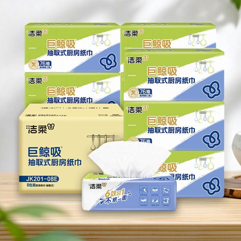 家用厨房纸2层76抽大包装厨房抽纸清洁吸油纸吸水纸巾整箱实惠装,洗护清洁剂/卫生巾/纸/香薰,保湿纸巾/乳霜纸/云柔巾,淘宝优惠券,粉丝福利购,淘宝优惠卷