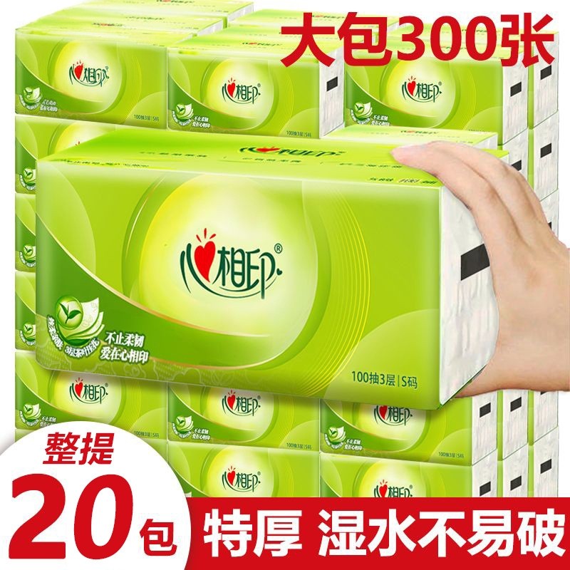 茶语抽纸20包木浆家用实惠装卫生抽纸湿水不易破餐巾纸面巾纸整提,洗护清洁剂/卫生巾/纸/香薰,保湿纸巾/乳霜纸/云柔巾,淘宝优惠券,粉丝福利购,淘宝优惠卷