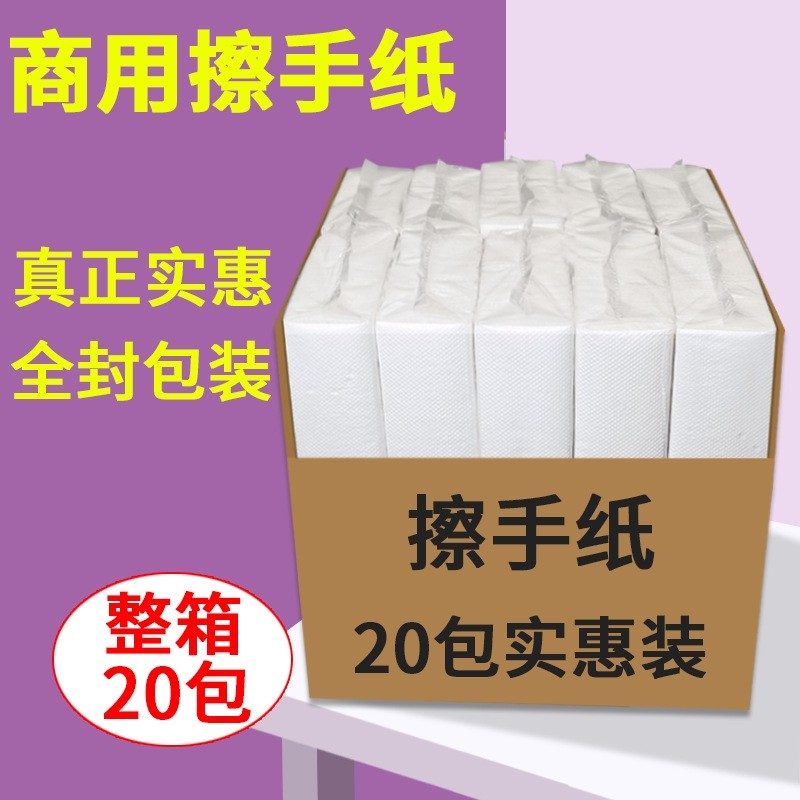 擦手纸商用酒店卫生间檫手纸厨房纸巾厕所干手纸一次性搽手纸整箱,洗护清洁剂/卫生巾/纸/香薰,保湿纸巾/乳霜纸/云柔巾,淘宝优惠券,粉丝福利购,淘宝优惠卷