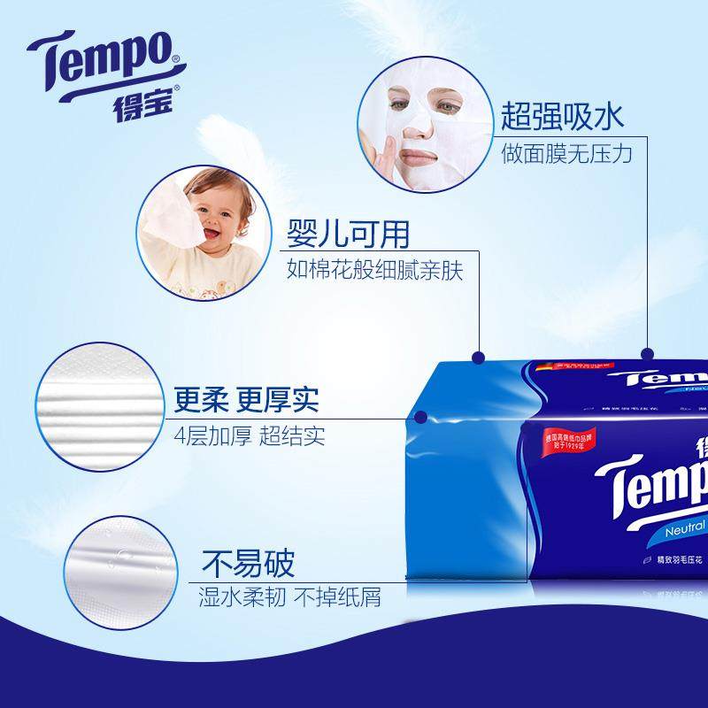 tempo得宝抽纸巾包整箱德宝家用实惠装大包餐巾纸纸抽擦手纸巾4包,洗护清洁剂/卫生巾/纸/香薰,保湿纸巾/乳霜纸/云柔巾,淘宝优惠券,粉丝福利购,淘宝优惠卷