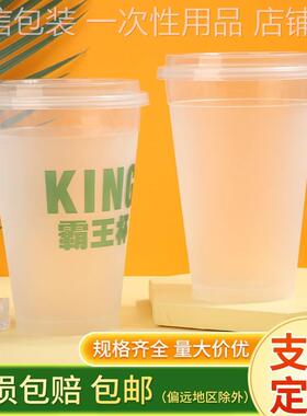 一次性1000ml塑料奶茶杯子1升水果茶杯120口径霸王注塑杯印刷logo
