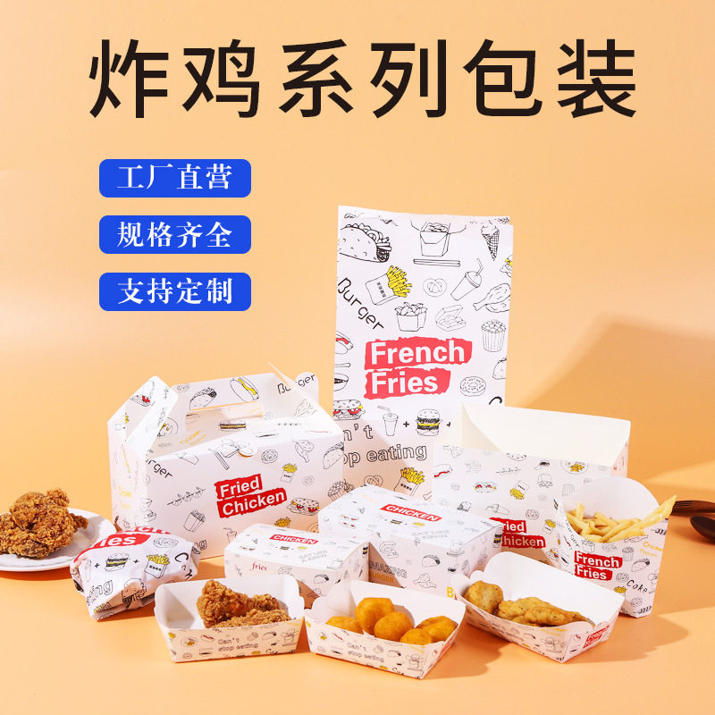 韩式炸鸡外卖防油一次性包装盒