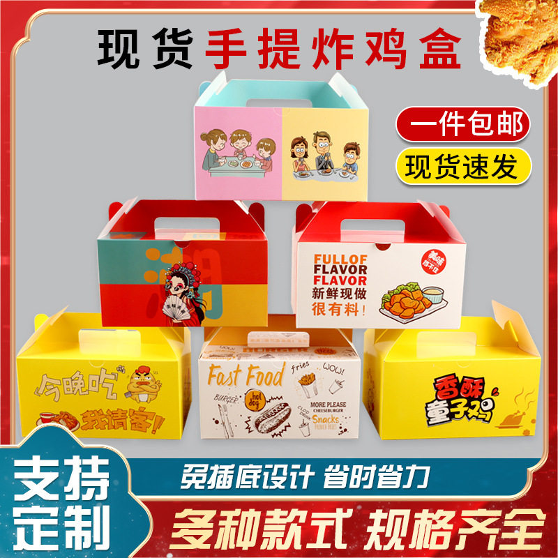 一次性商用外卖叫了个炸鸡炸全鸡整鸡韩式炸鸡打包盒子纸盒扁