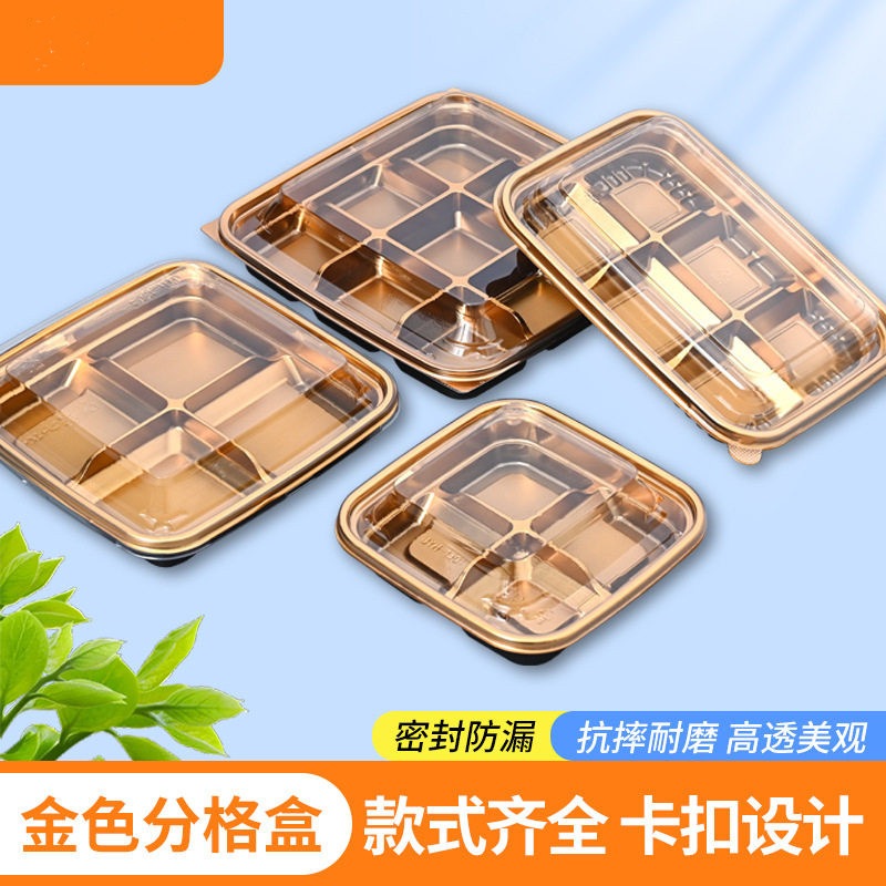 一次性金色塑料分格盒驴打滚盒子