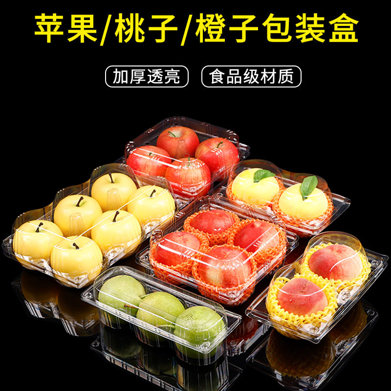 一次性透明加厚水果保鲜盒4个装