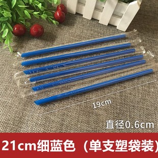 1000支克莱因蓝色一次性独立包装 粗细奶茶豆浆果汁饮料吸管