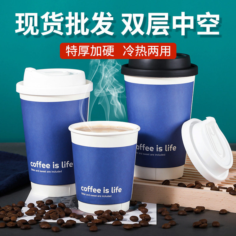 一次性双层加厚外卖热饮杯定制