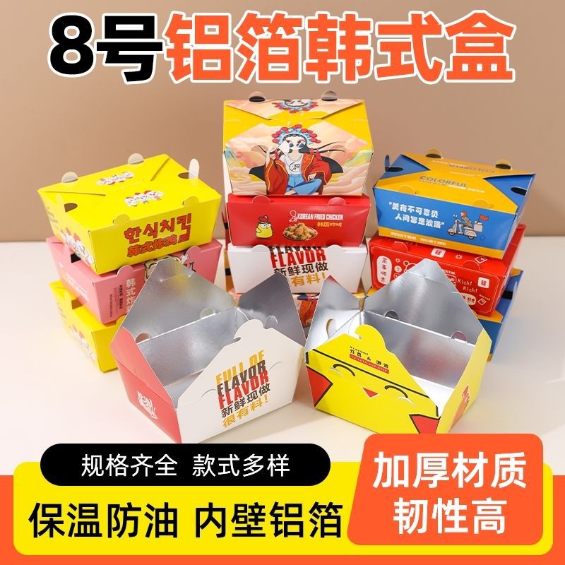 一次性免折铝箔纸打包盒商用外卖炸鸡餐盒沙拉便当野餐加厚纸盒