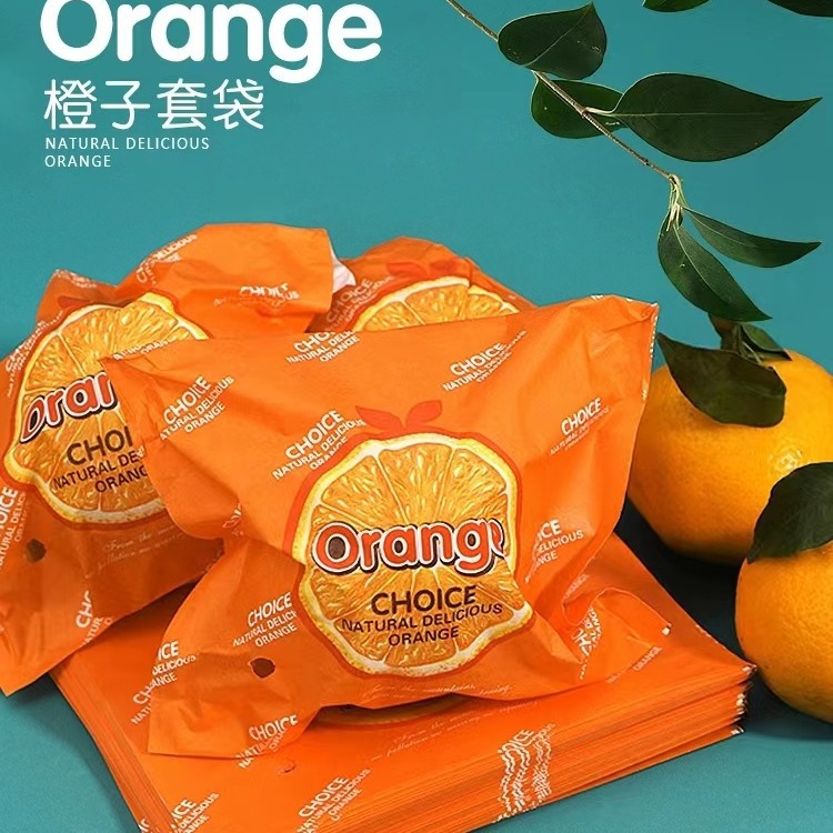 橙子包装纸袋一次性高档水果套装袋果冻橙赣南脐橙橘子优质自封袋