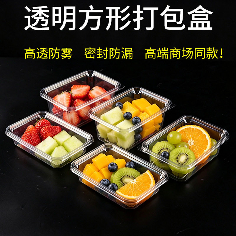 一次性密封防雾外卖鲜果切盒