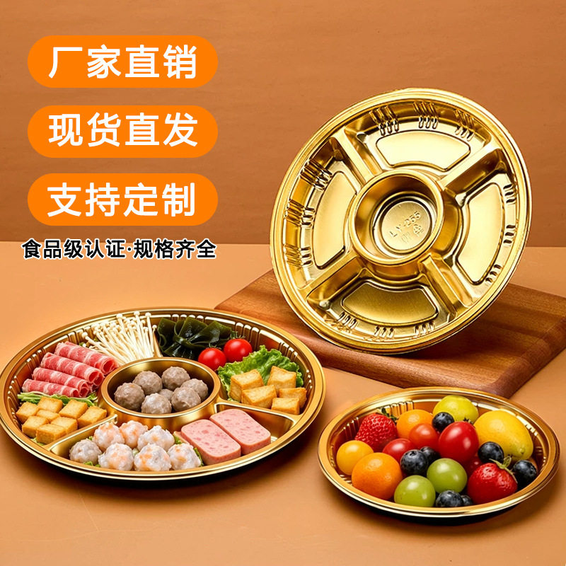 一次性金色食品级分格打包盒