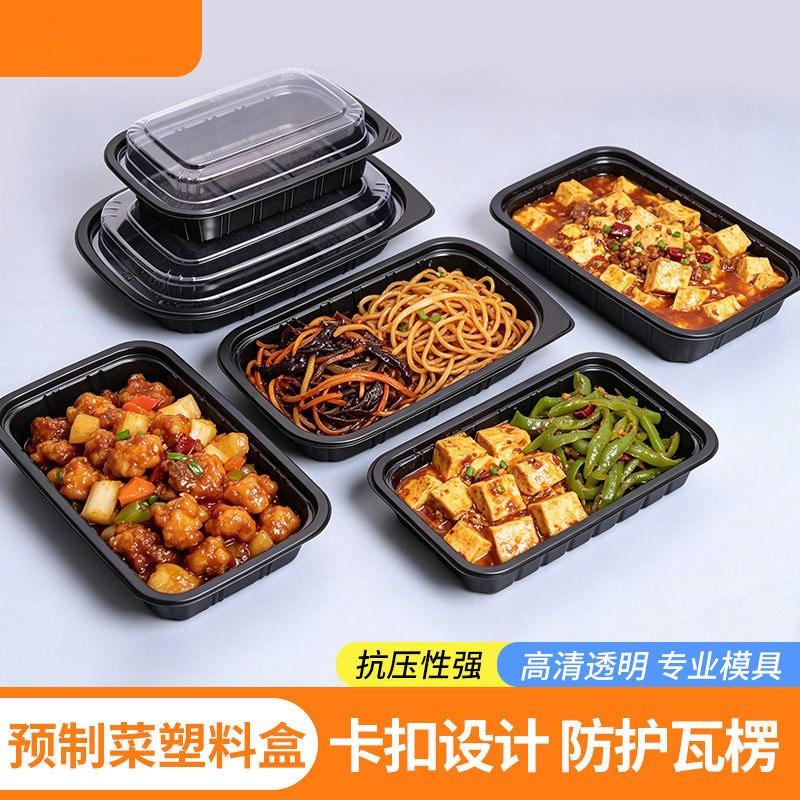 PP食品级高透长方形一次性餐盒
