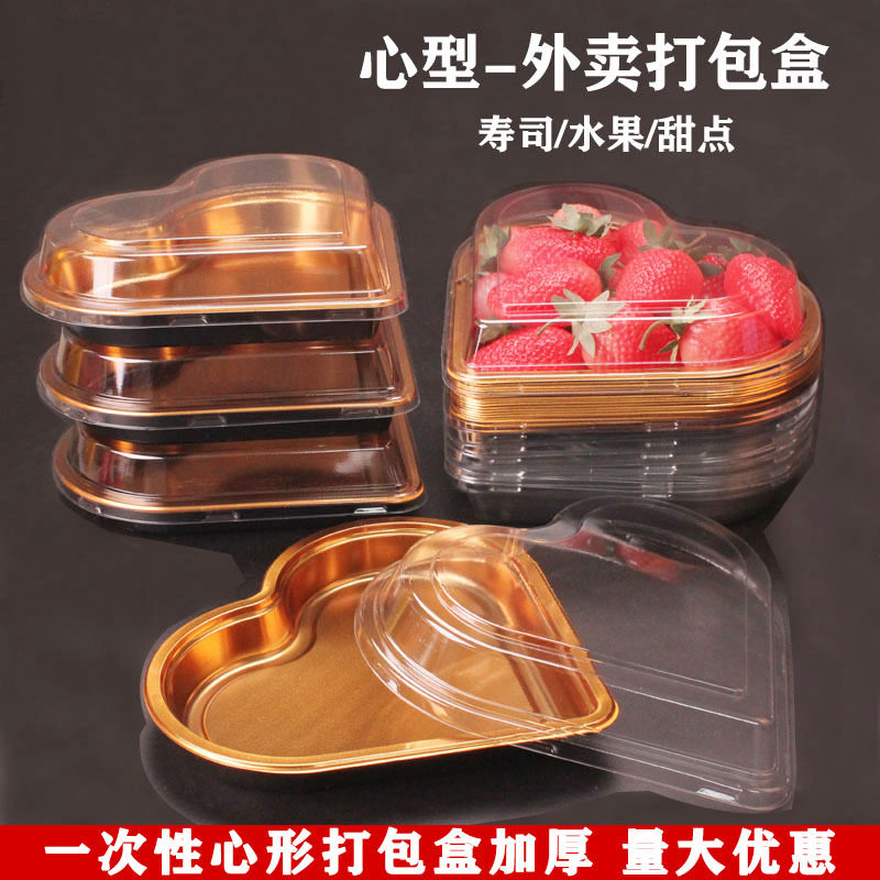 金色心形寿司打包盒一次性塑料日料刺身水果草莓拼盘外卖包装盒
