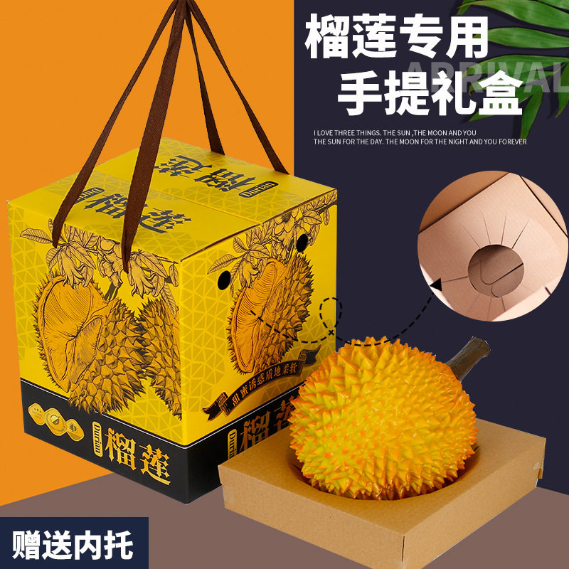 猫山王榴莲礼盒包装盒水果空盒泰国金枕头干尧高档专用礼品盒定制