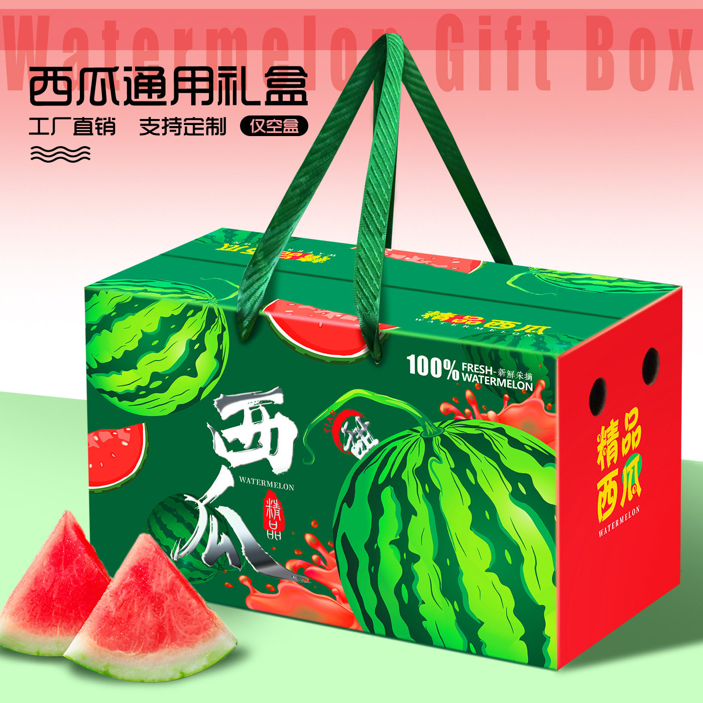 麒麟西瓜礼品盒大容量可定制