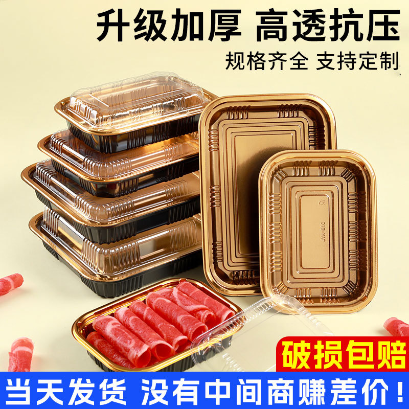 一次性牛羊肉卷高透防雾保鲜盒