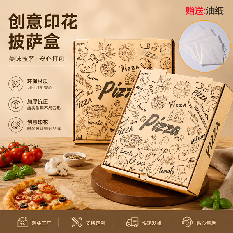 商用一次性披萨打包盒定制