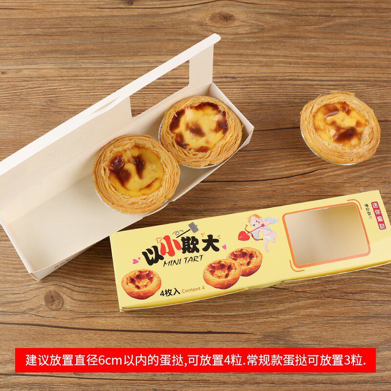 烘焙纸盒4粒6装迷你烘焙纸