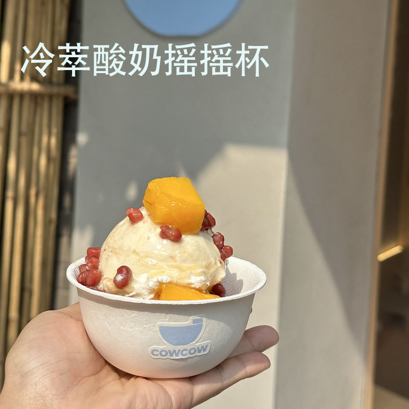 一次性可降解带盖酸奶摇摇杯