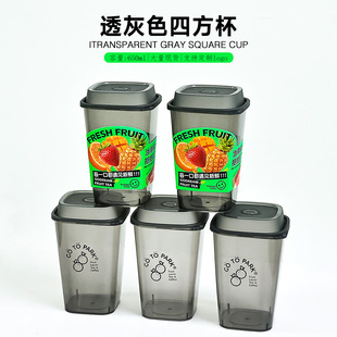一次性奶茶杯方形杯子注塑杯水果柠檬茶650ml灰色四方杯带盖加厚