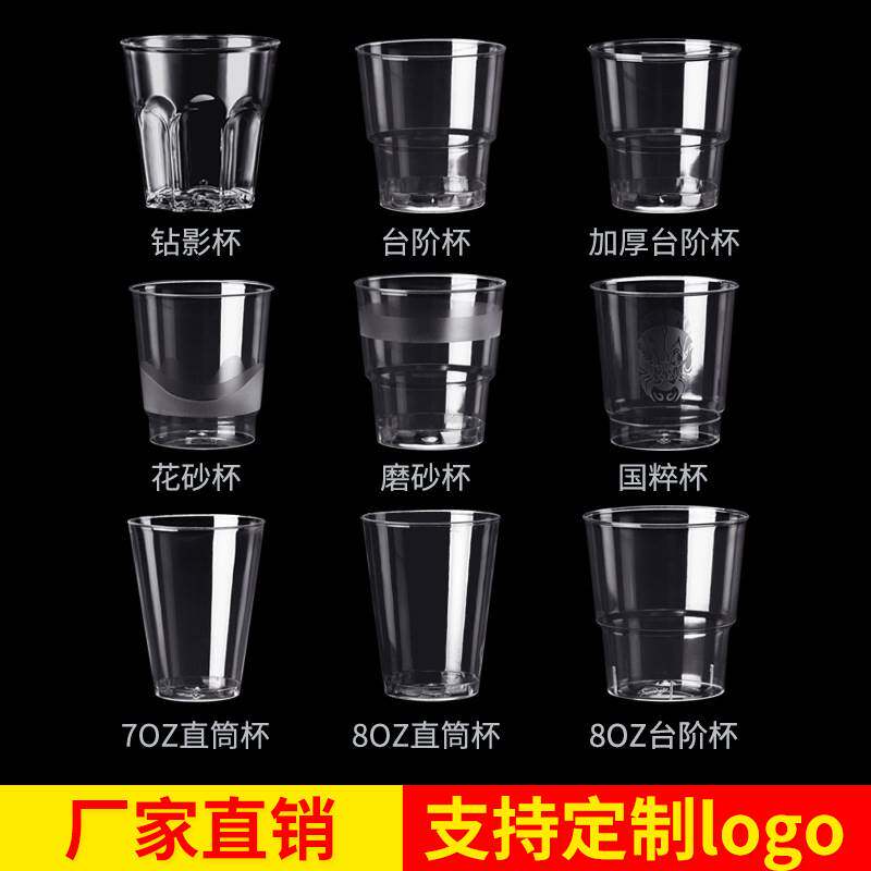 航空杯ps塑料硬质太空杯加厚饮料杯金五缘 一次性水杯家用200ml
