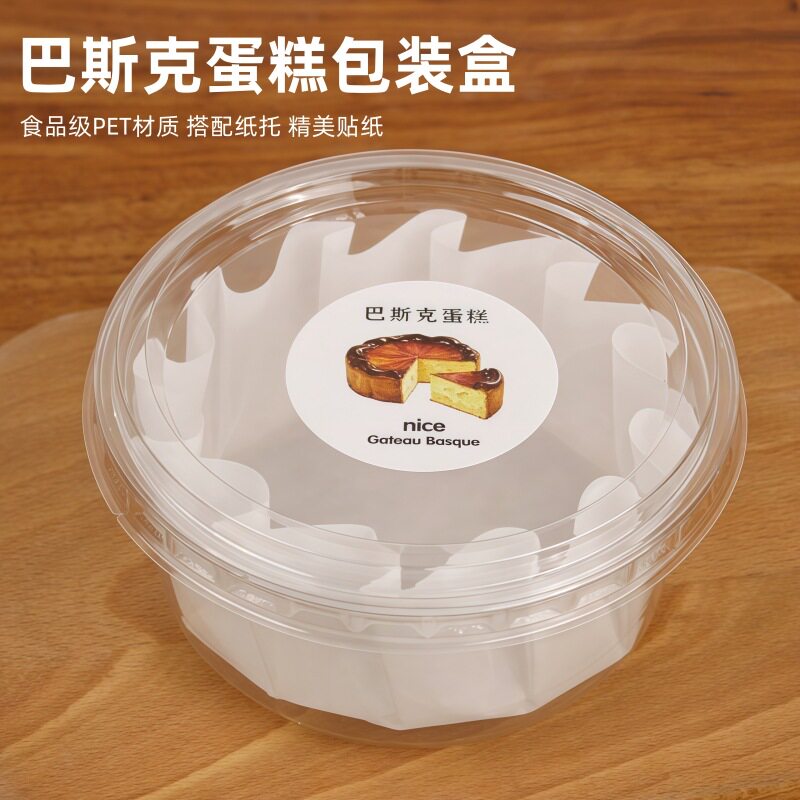 巴斯克蛋糕4寸透明油纸托盒