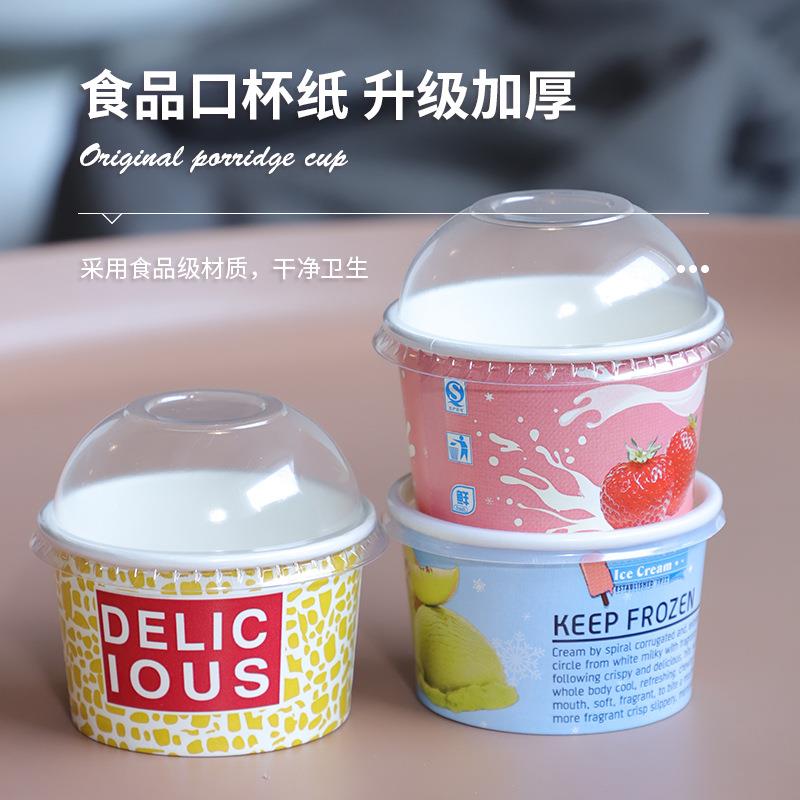 古月天呈一次性冰淇淋纸杯